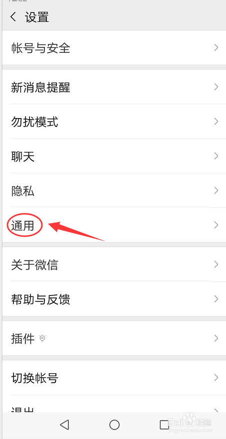 如何开启《微信运动》？