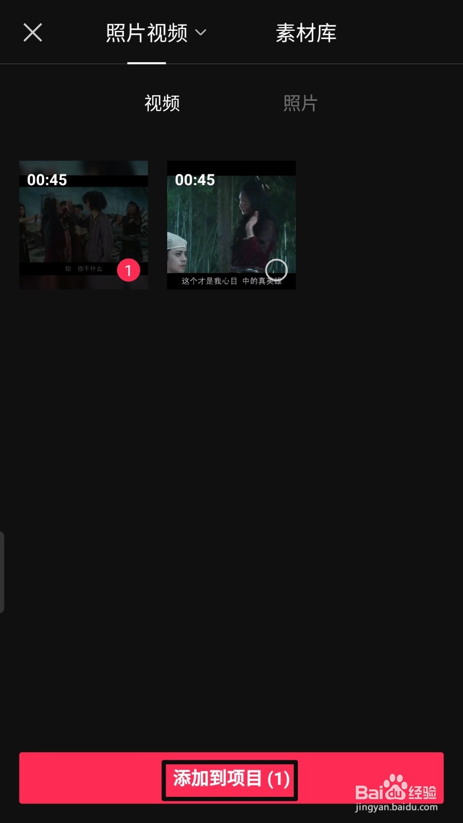 剪映如何分割视频