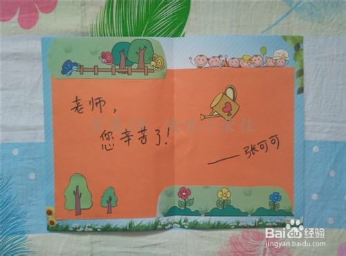 如何用宣传单制作教师节贺卡？