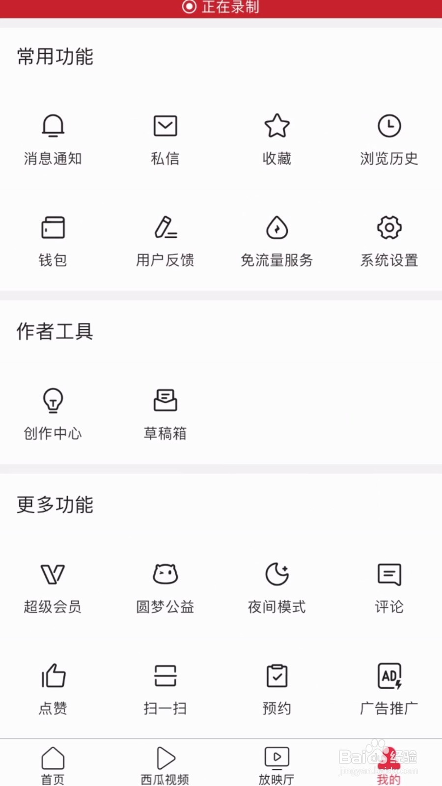 今日头条如何发视频