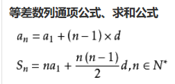求首项的公式 要文字