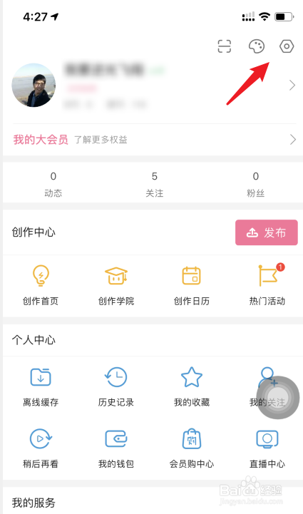 哔哩哔哩怎么开启定时停止播放