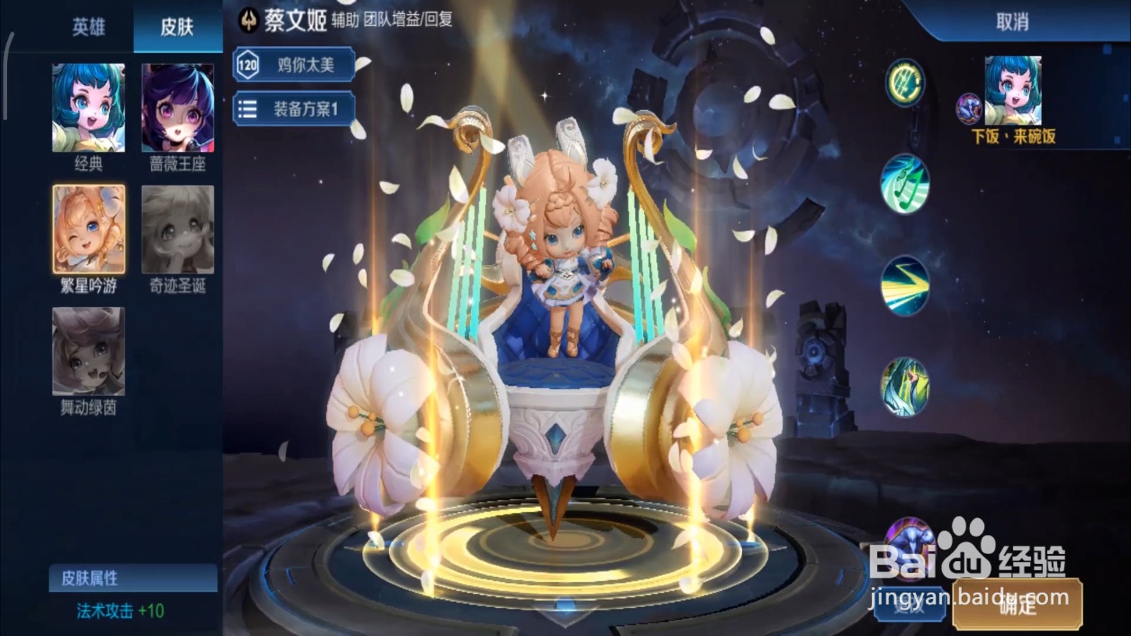 《王者荣耀》哪些皮肤属于良心皮肤?