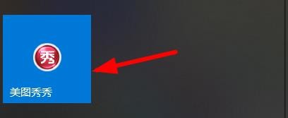美图秀秀怎么制作九宫图