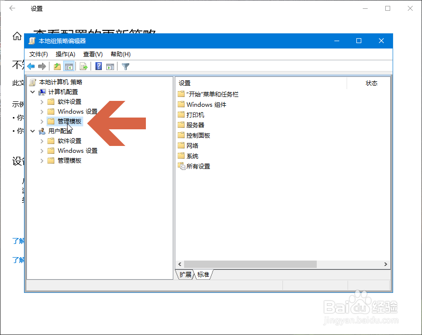 Win10避免从Windows质量更新中排除驱动程序