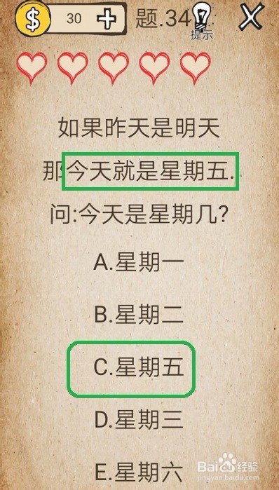 《我去还有这种操作》31-35关攻略