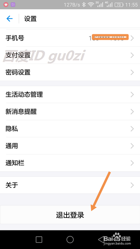 支付宝帐户登录后怎么退出