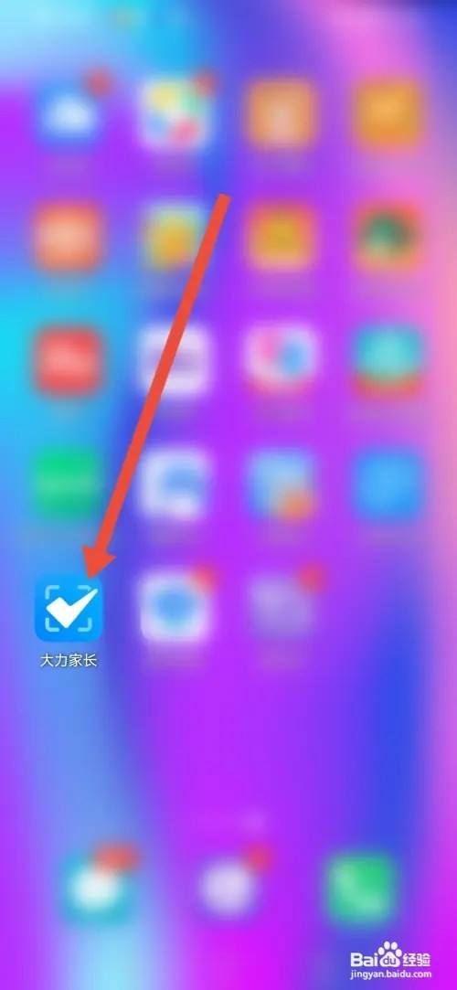 如何在大力家长APP填写收货地址