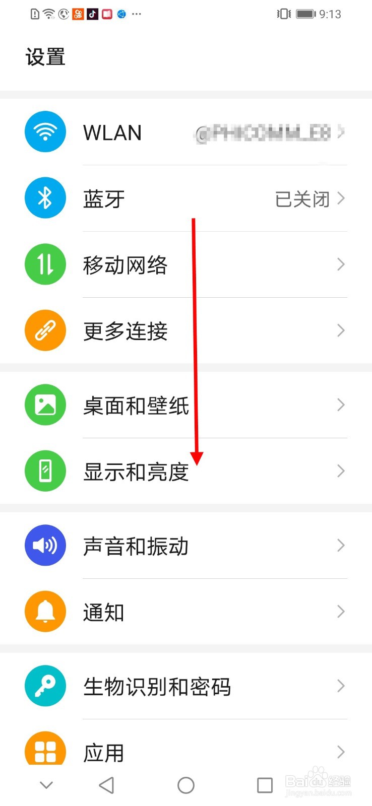 华为手机如何查mac地址