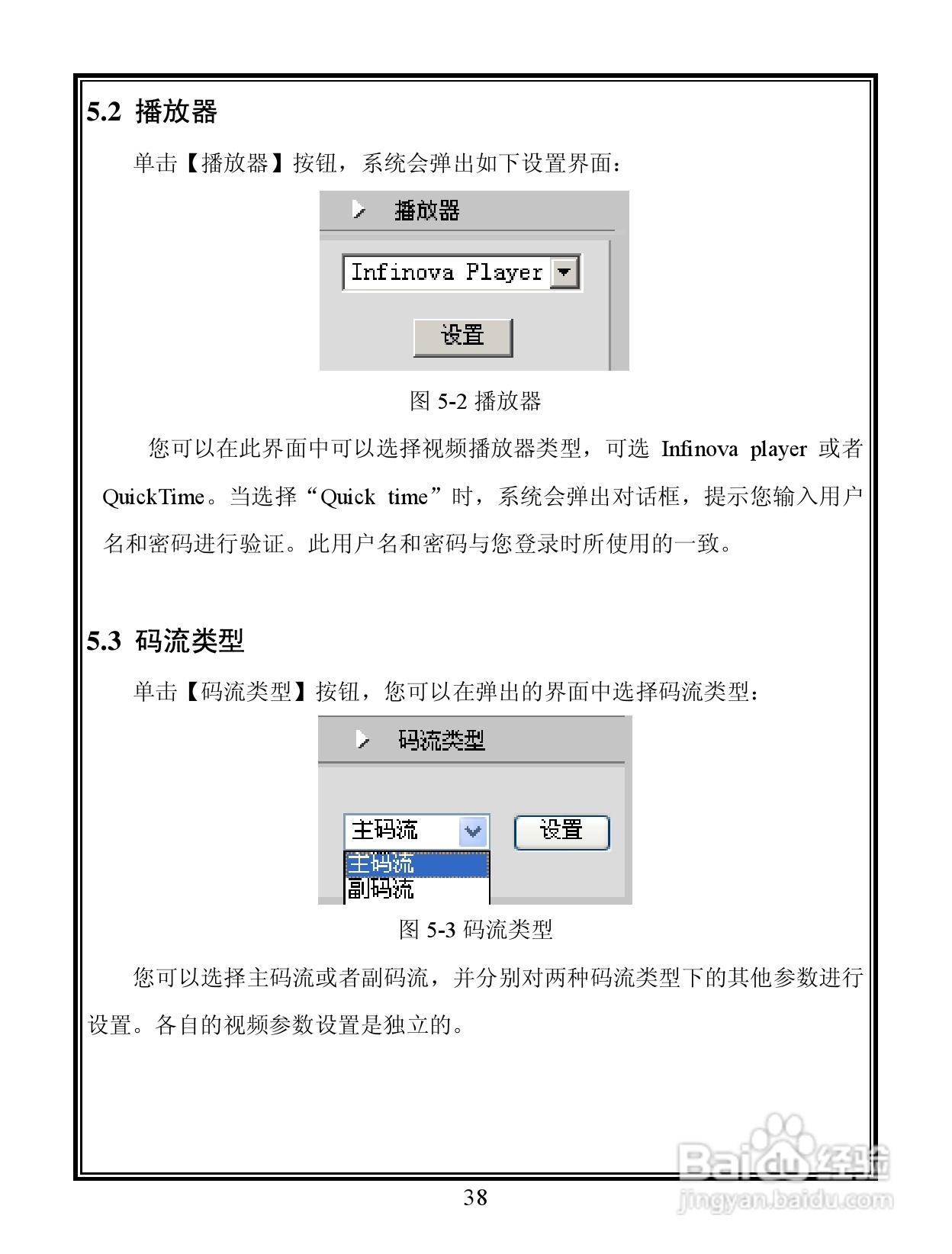 V6103-N 系列宽动态彩色网络摄像机说明书:[5]