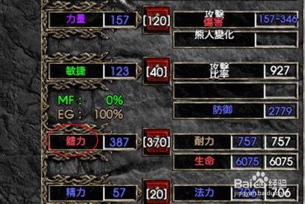 暗黑2：肉盾德鲁伊的练法