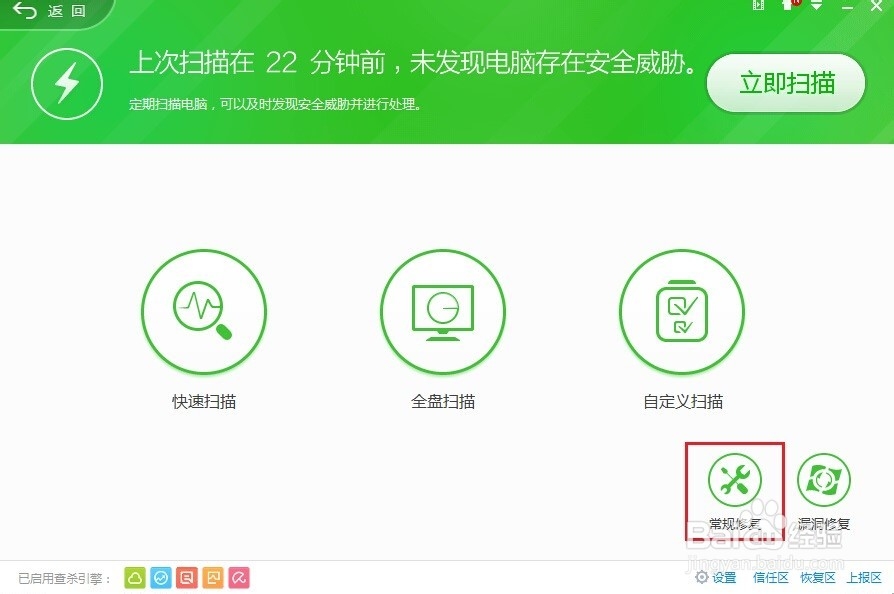 360安全卫士10.0的变化