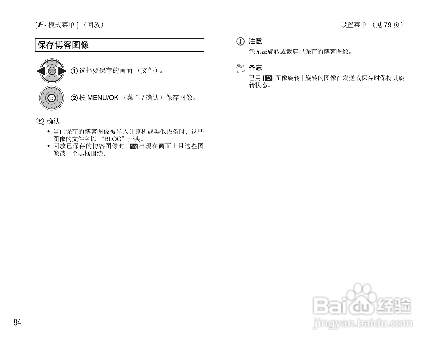 富士FinePix F100fd数码相机使用说明书:[9]