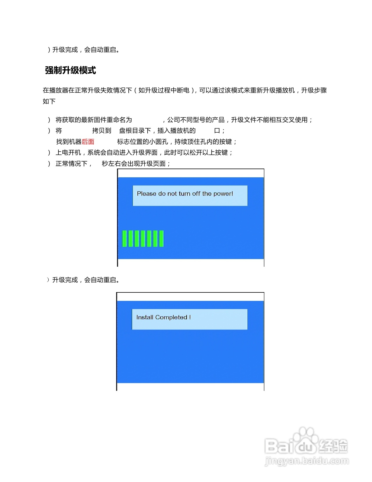 海美迪HiTV1000高清播放机说明书:[3]