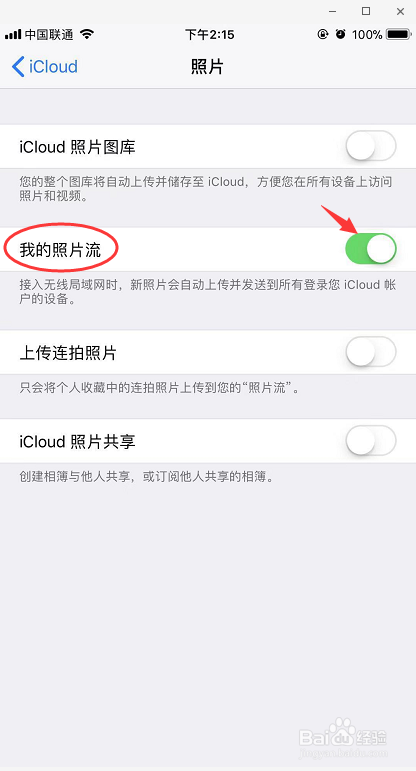 icloud照片怎么恢复到手机