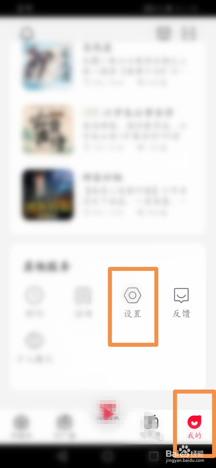 云听怎么修改用户密码