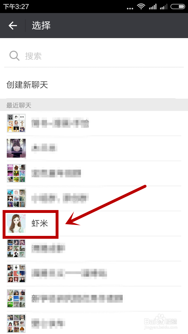 电脑里的图片或文件怎么发给微信好友