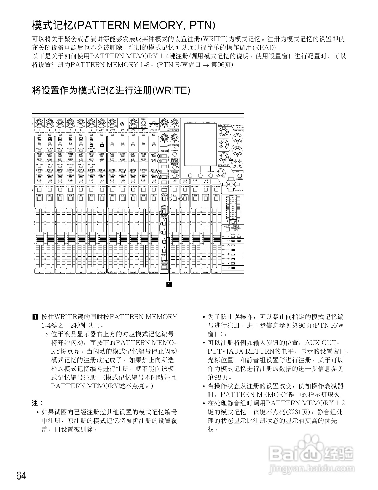 松下WR-D40数字式凋音台使用说明书:[4]