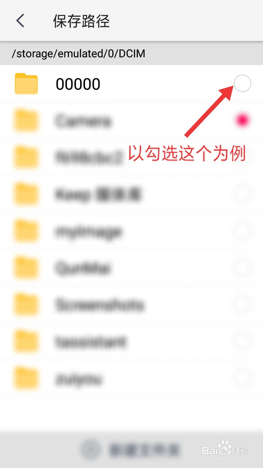 天天P图如何设置保存路径