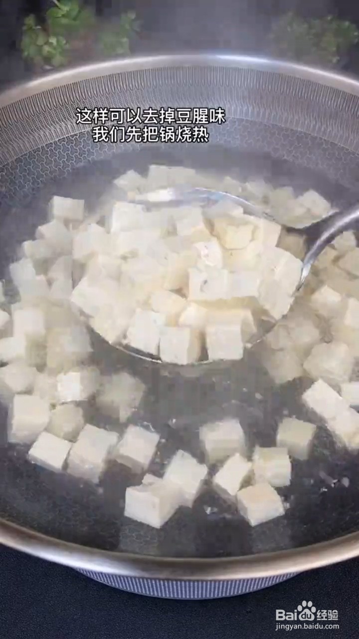 教你自制下饭美食麻婆豆腐？