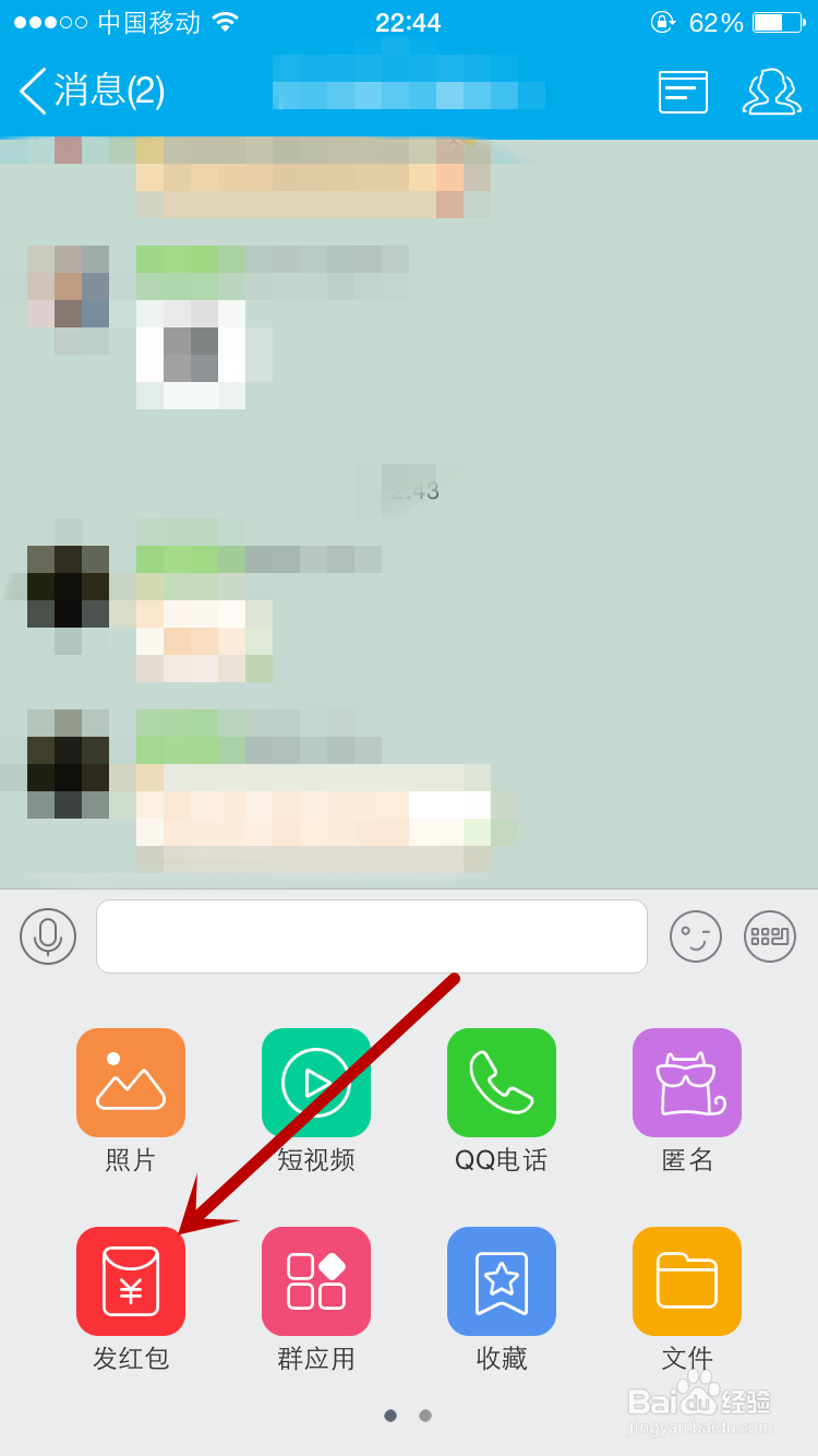 手机QQ怎么发红包怎么给好友、聊天群发红包