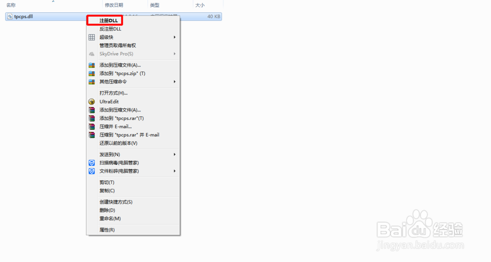windows自带截图工具snippingtool无法使用解决