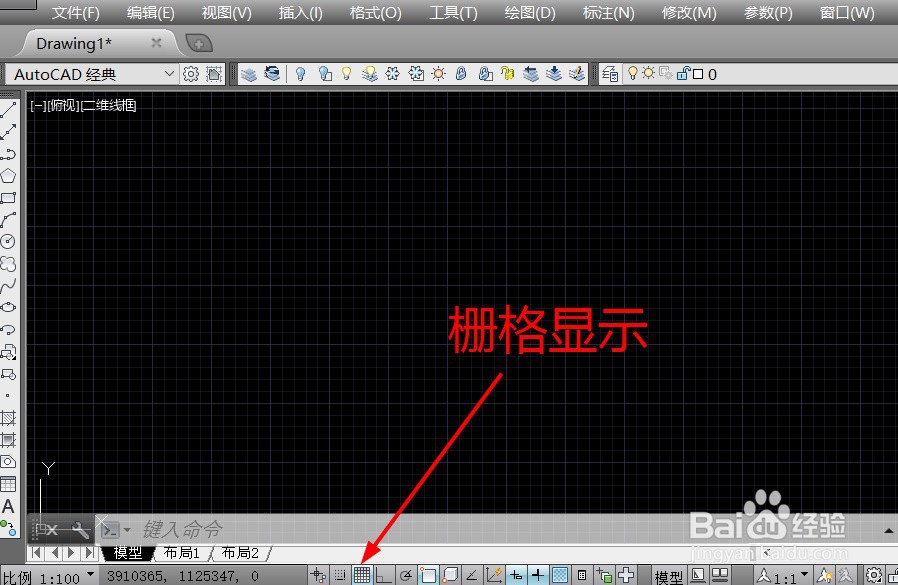 如何去掉CAD背景上的网状白点