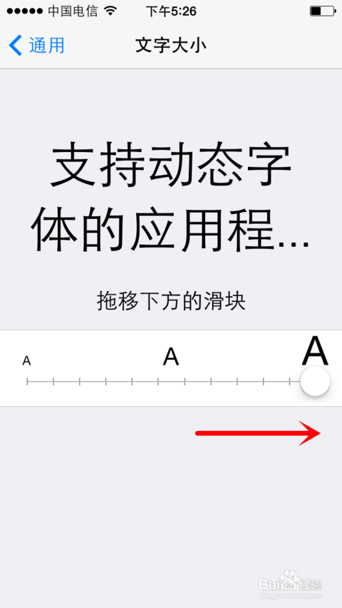 iphone4修改字体