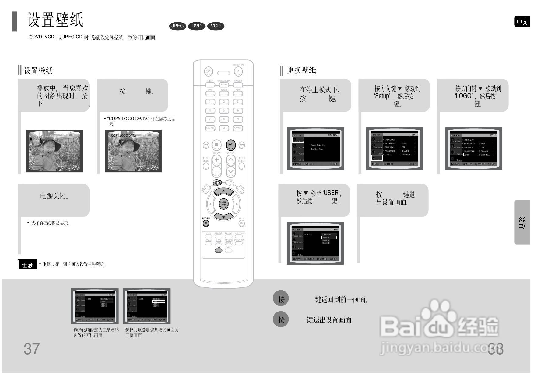 三星HT-P10家庭影院使用说明书:[1]