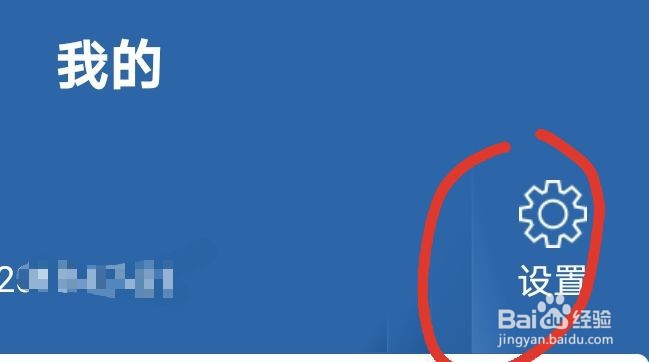 交管12123如何修改密码