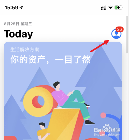 苹果11怎么更新软件