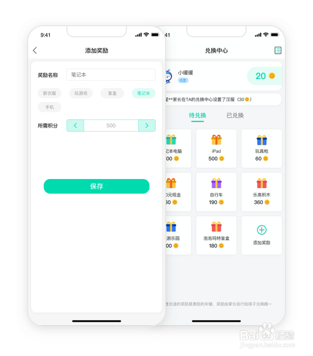 怎么改掉孩子玩手机的习惯