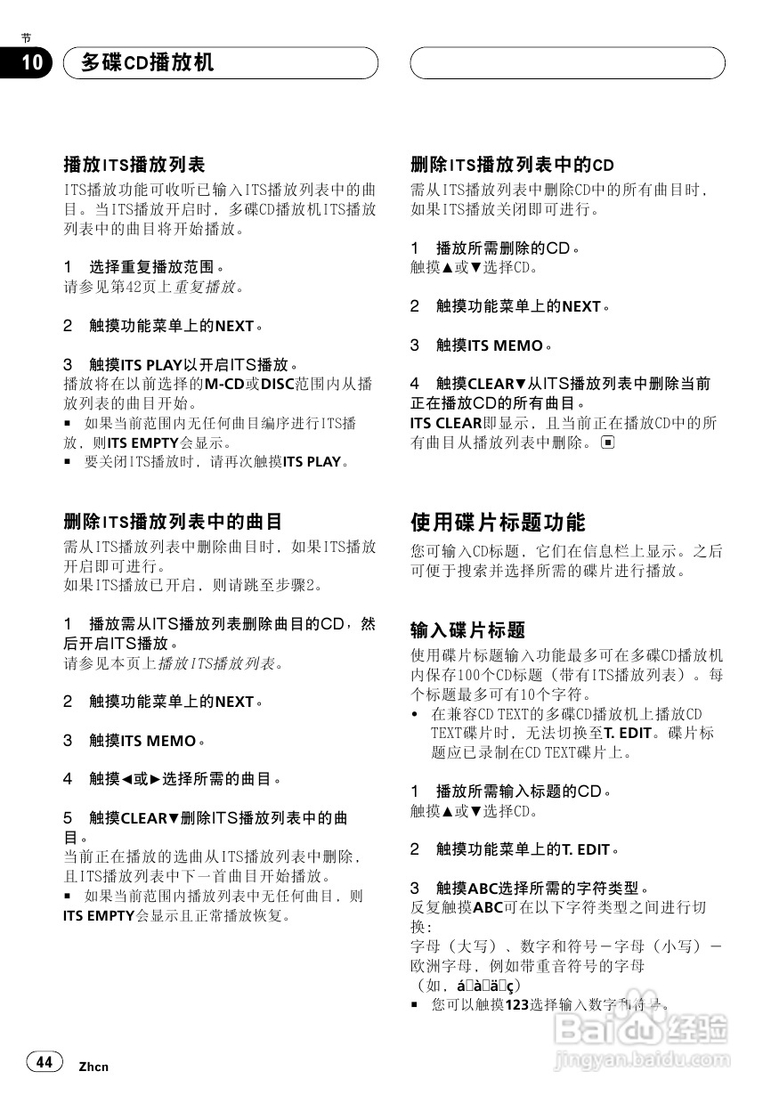 先锋AVH-P5750DVD播放机使用说明书:[3]