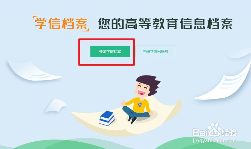 改名后学信网的信息怎么更改#校园分享#