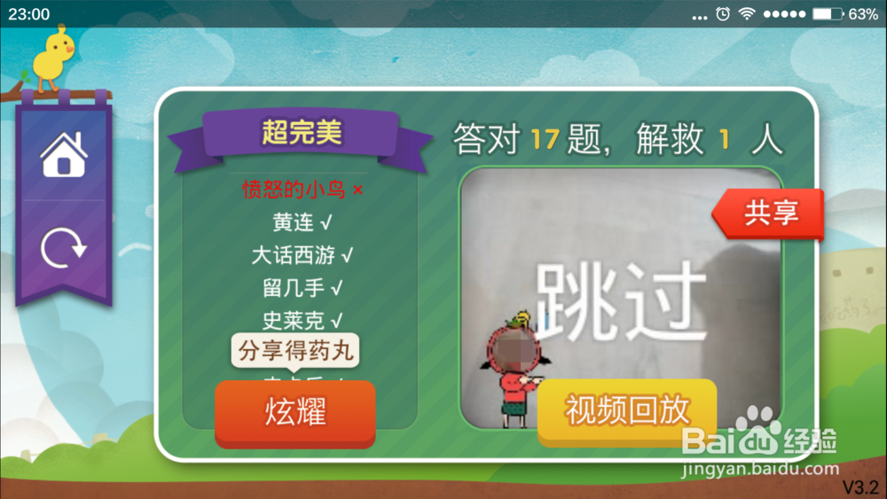 用疯狂来往怎样和小伙伴玩你来比划我来猜