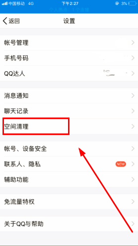 如何清除QQ厘米秀里再也不玩的游戏（缓存）