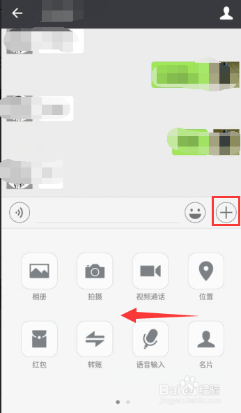 微信如何发送文件给好友