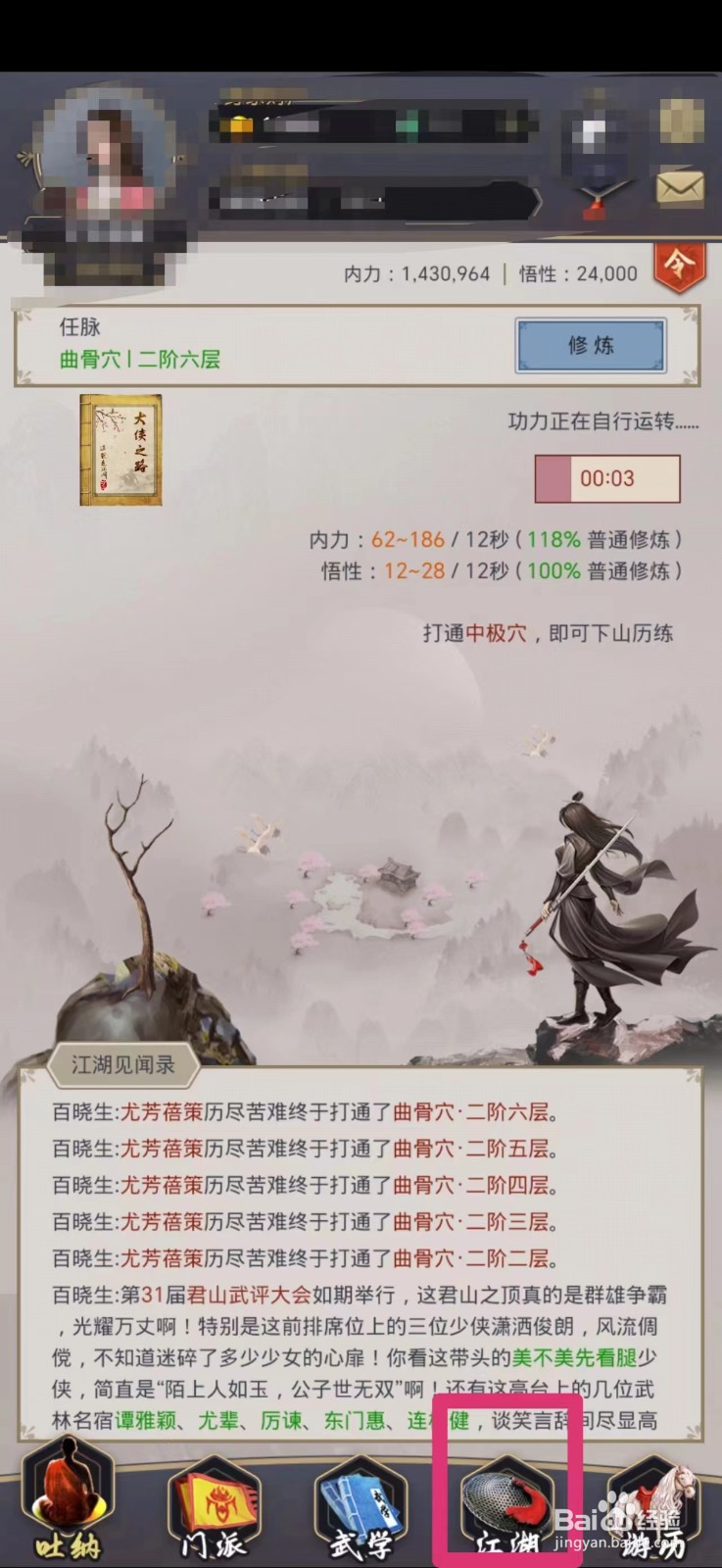 这就是江湖白银令怎么获得