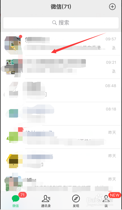 微信怎样恢复聊天记录