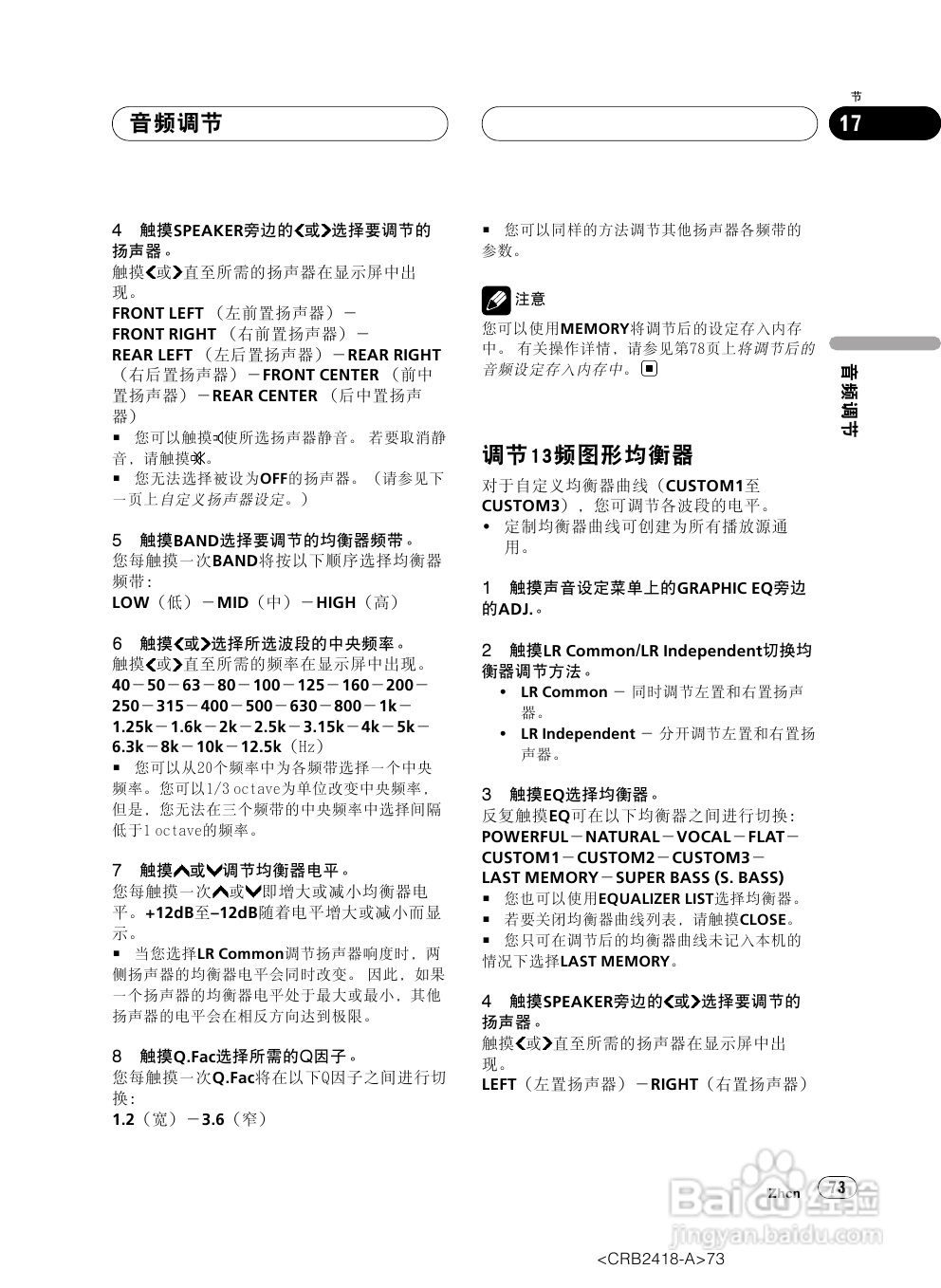 先锋AVH-P7950DVD播放机使用说明书:[4]