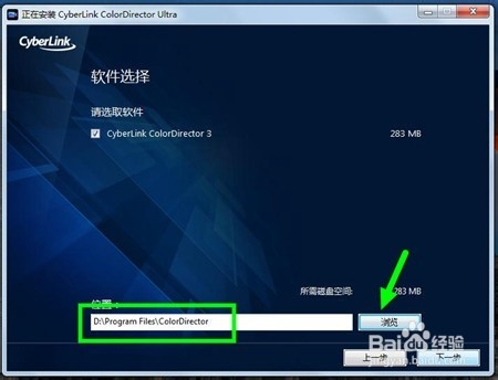 怎么安装ColorDirector