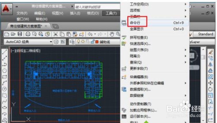 cad命令栏怎么调出来