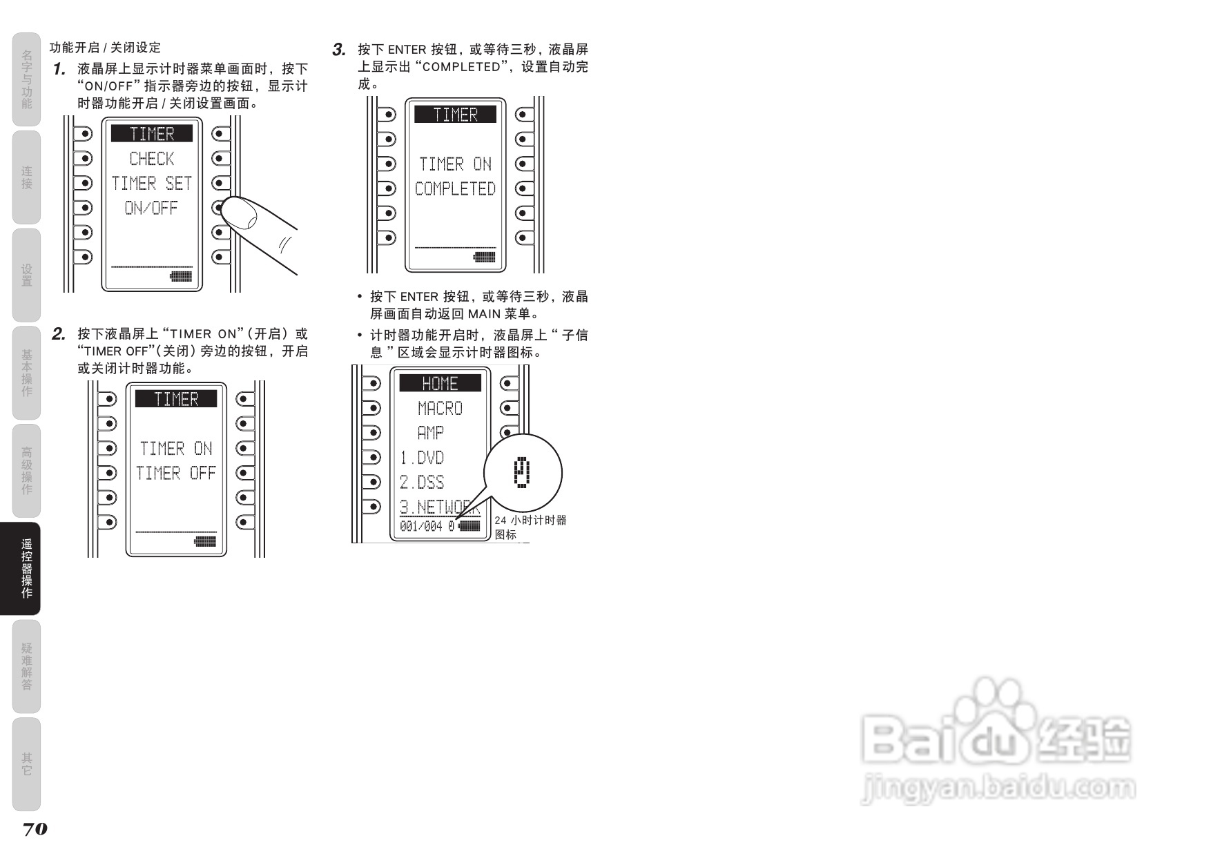 马兰士AV8003功放使用说明书:[4]