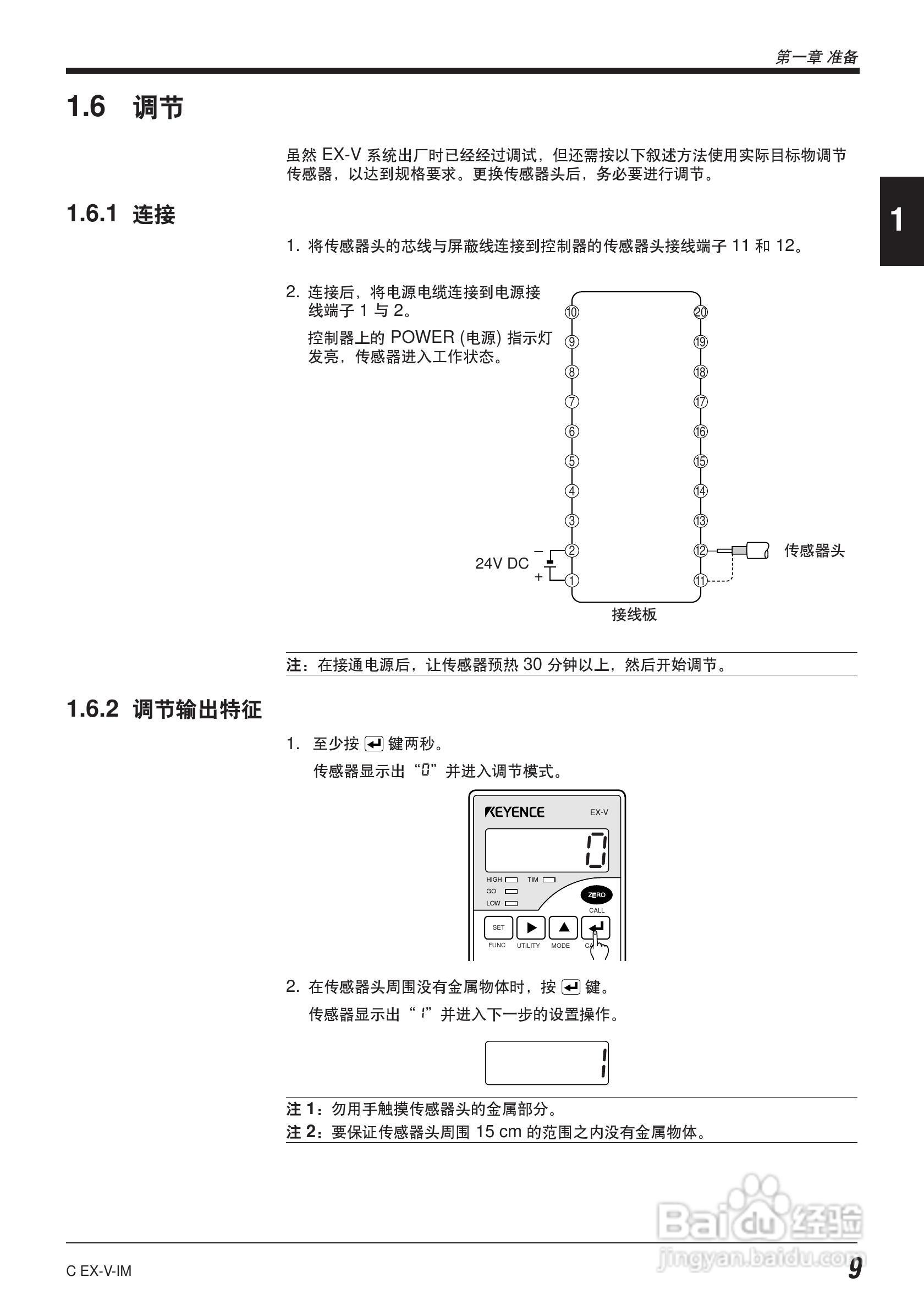 EX-V64型数字位移感应传感器说明书:[2]