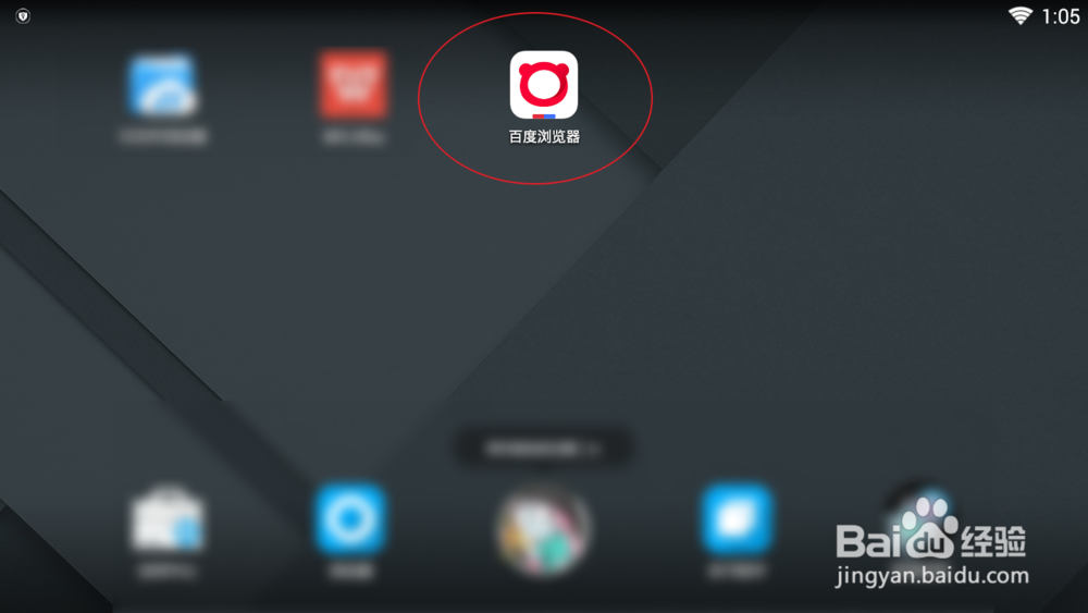 百度浏览器如何打开收藏夹