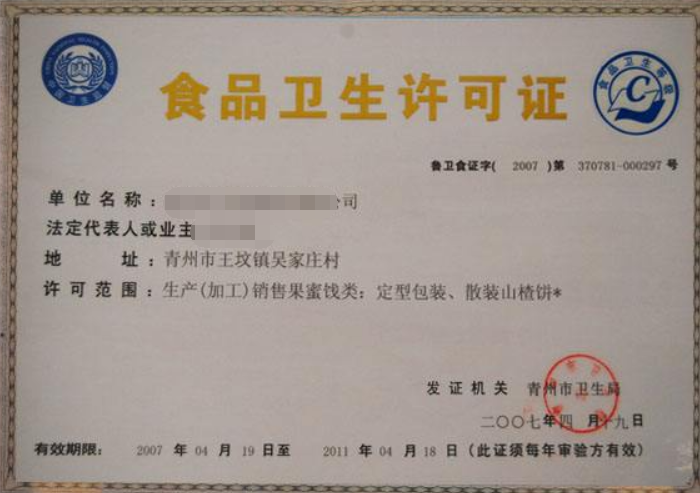 旅店需要卫生许可证吗