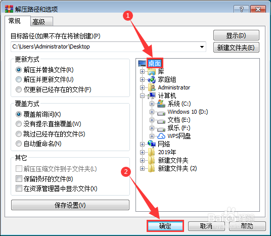 如何将视频文件从ppt中的“扒”出来？