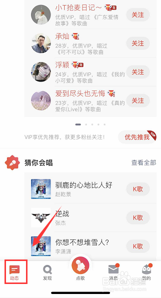 全民k歌评论怎么发