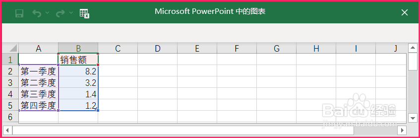 Powerpoint中如何插入复合条饼图？