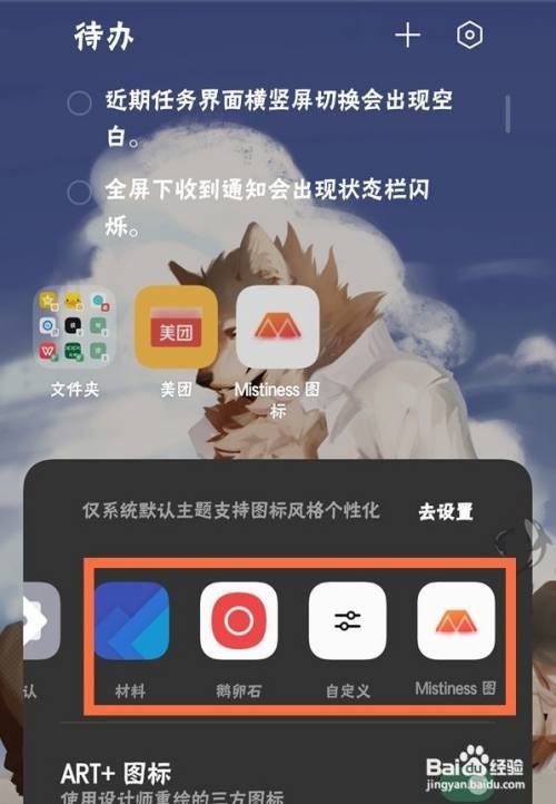 oppofindx3pro如何更换图标包